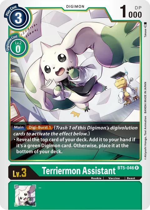 Terriermon Assistant (BT5-046)