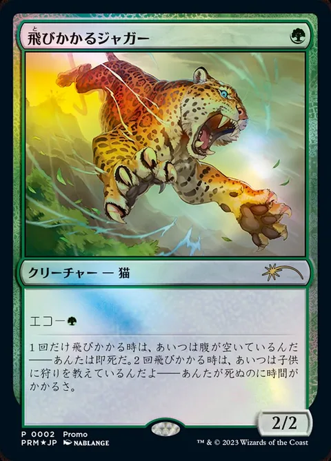 Pouncing Jaguar
