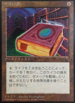 Book of Rass