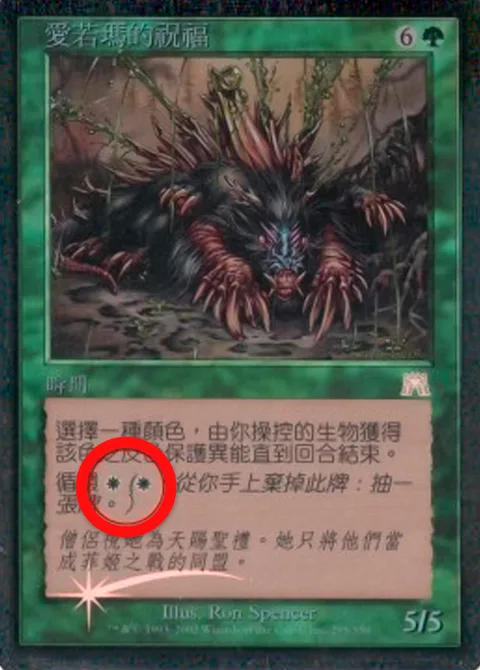 Venomspout Brackus