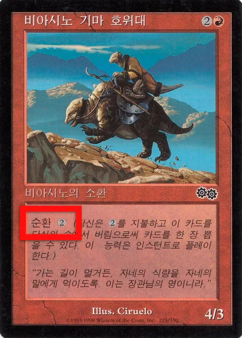 Viashino Outrider