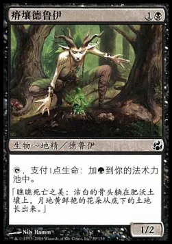 Blightsoil Druid