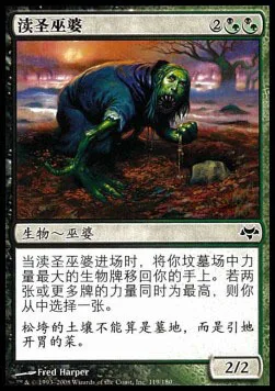 Desecrator Hag