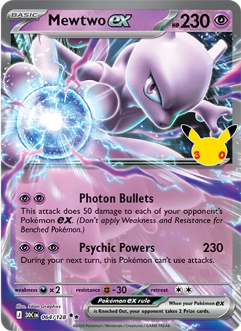 Mewtwo ex [Photon Bullets | Psychic Powers]