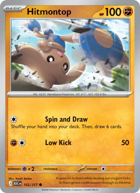 Hitmontop [Spin and Draw | Low Kick]
