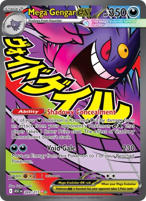 Mega Gengar ex [Shadowy Concealment | Void Gale]