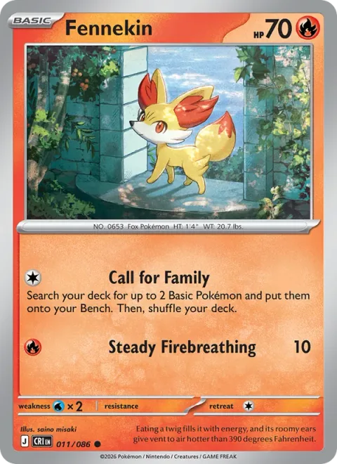Fennekin [Call for Family | Steady Firebreathing]