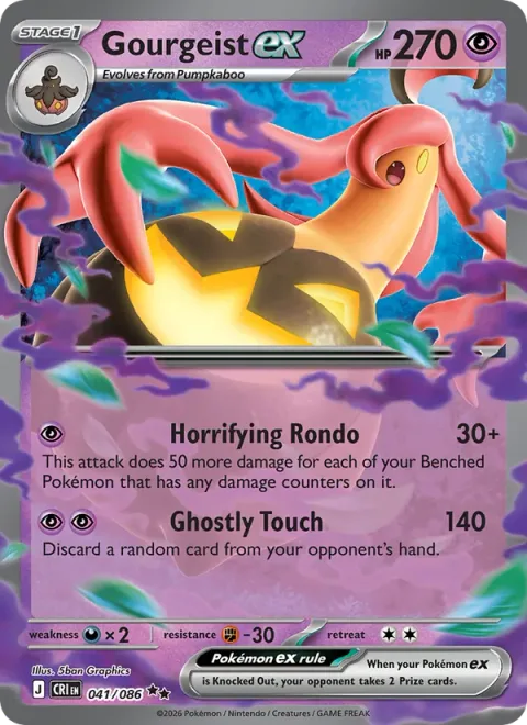 Gourgeist ex [Horrifying Rondo | Ghost Touch]