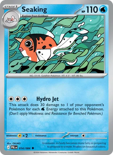 Seaking [Hydro Jet]