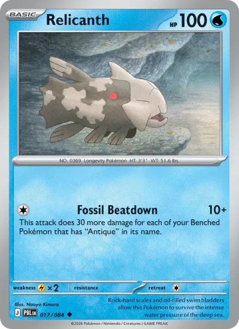 Relicanth [Fossil Beatdown]