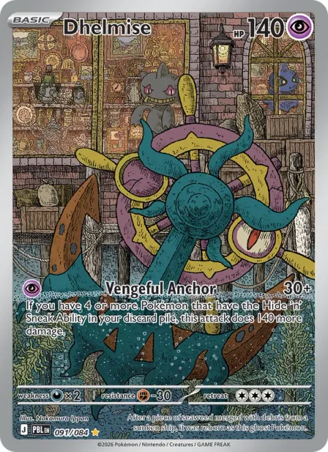 Dhelmise [Vengeful Anchor]