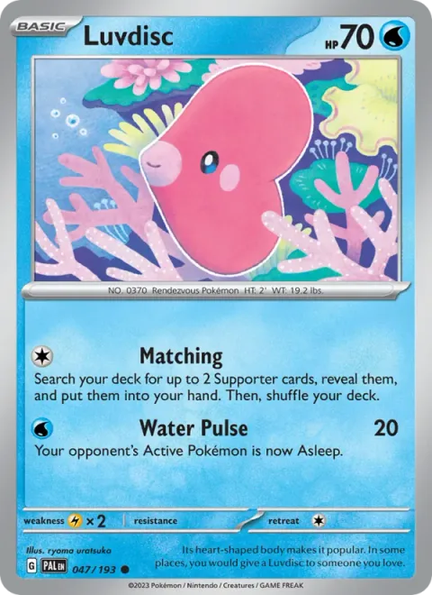 Luvdisc [Matching | Water Pulse]